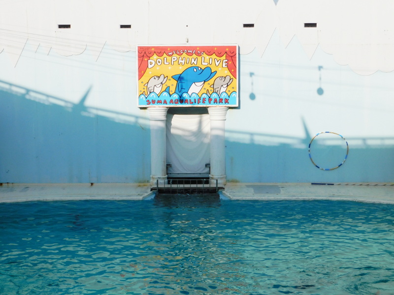 Suma aquarium