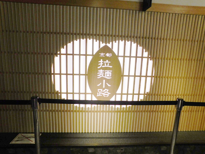 JR Kyoto station